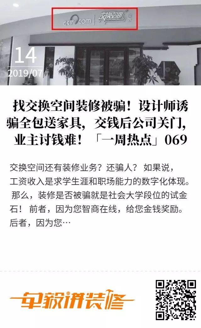 1天搞懂「装修被骗」！啥样装修公司更靠谱？哪些被卷走钱的人犯了什么错？真的是贪小便宜吃大亏吗？