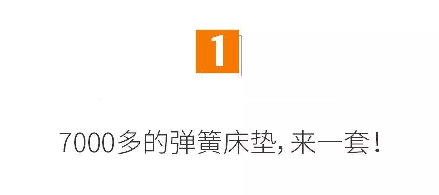 七八千的美国床垫，到底好在哪？咱们剪开来看！所谓七分区九分区，其实全是扯淡！2019装修日记020