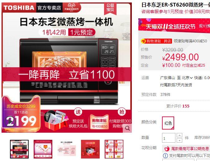 图便宜必买错？10种对比，微蒸烤、水波炉、蒸烤箱、微波炉，到底哪款值得买？松下东芝美的格兰仕……2019年装修日记021