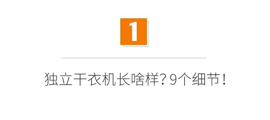 实测：比晾晒好在哪？花3000多买热泵干衣机值不值？晾晒、洗烘、热泵10种工况数据大公开！2019装修日记017