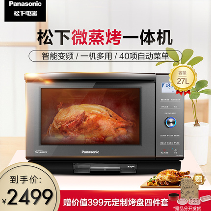 Panasonic/松下 NN-DS59JB微波炉蒸烤箱智能家用变频微蒸烤一体机