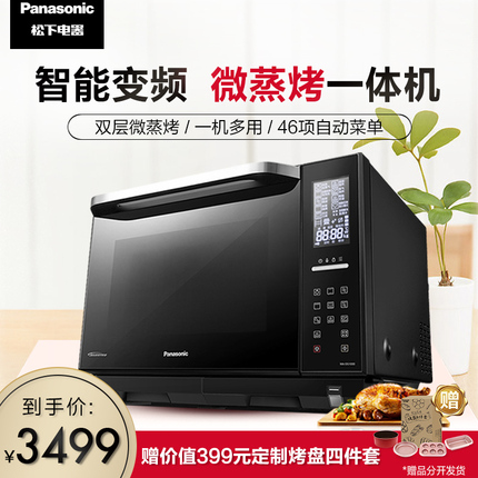 Panasonic/松下 NN-DS1000微波炉多功能蒸烤箱一体机家用变频27L
