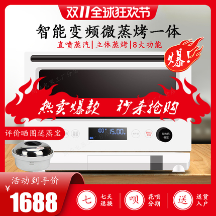 Midea/美的 PG2310微波炉烤箱一体机家用变频全自动光微蒸烤台式