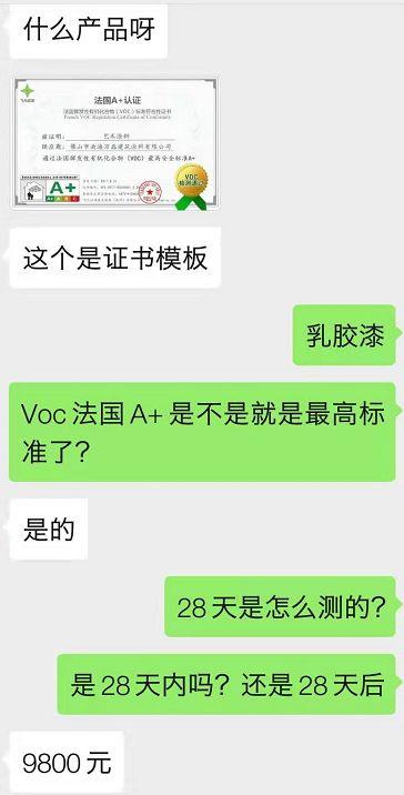 揭秘乳胶漆内幕：多少钱的漆才靠谱？不到200元和1000多，哪种是收智商税？零甲醛零VOC存在吗？哪种认证值得买？12年经验谈！