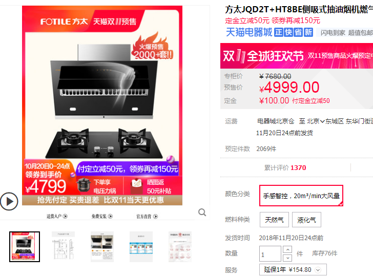 01：618双11大促烟灶什么值得买-高端大牌2020