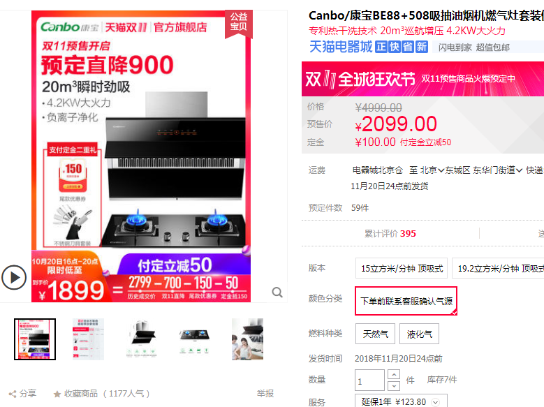 02：618双11大促烟灶什么值得买-性价比爆款2020