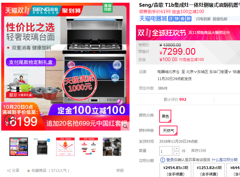 03：618双11大促集成灶什么值得买-线下高端大牌2020