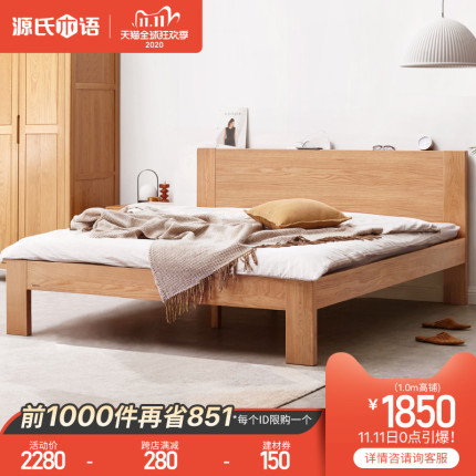 源氏木语橡木床1.8米1.5现代简约主卧家具北欧纯实木双人床1.2
