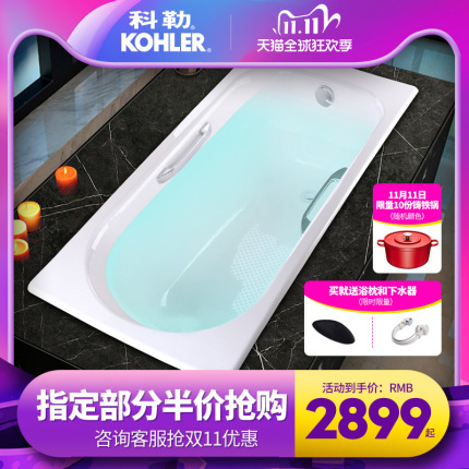 科勒浴缸铸铁索尚1.5m1.6M1.7米嵌入式家用小户型浴缸K-941T940T