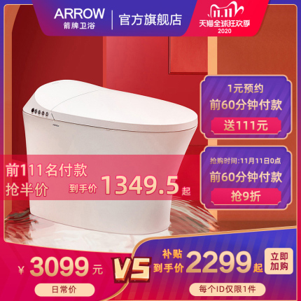 箭牌智能马桶小户型家用全自动一体式冲洗烘干洗屁遥控电动坐便器