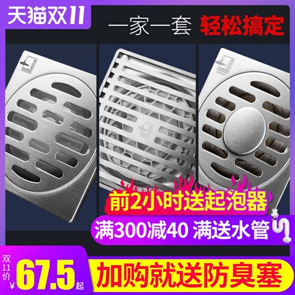 潜水艇官方地漏防臭器304不锈钢加厚洗衣机两用卫生间旗舰店地漏