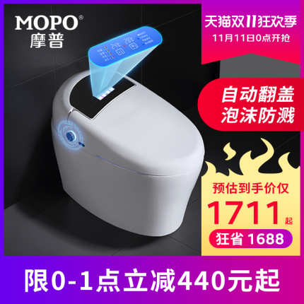 MOPO摩普m7b家用即热一体式全自动翻盖智能马桶电动无水箱坐便器