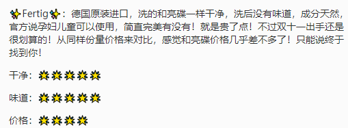 谈谈洗碗机耗材：洗碗块还是洗碗粉？你是啥时候决定放弃finish亮碟的？5折的fertig到底是啥？