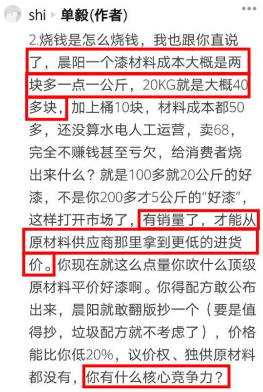 揭秘乳胶漆内幕3：你真能躲开低端漆吗？加价20倍算不算暴利？水漆水性真能环保零甲醛？