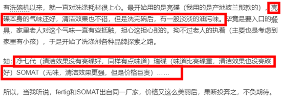 谈谈洗碗机耗材：洗碗块还是洗碗粉？你是啥时候决定放弃finish亮碟的？5折的fertig到底是啥？