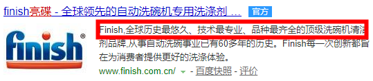 谈谈洗碗机耗材：洗碗块还是洗碗粉？你是啥时候决定放弃finish亮碟的？5折的fertig到底是啥？