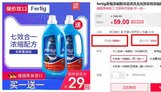 谈谈洗碗机耗材：洗碗块还是洗碗粉？你是啥时候决定放弃finish亮碟的？5折的fertig到底是啥？