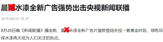揭秘乳胶漆内幕3：你真能躲开低端漆吗？加价20倍算不算暴利？水漆水性真能环保零甲醛？