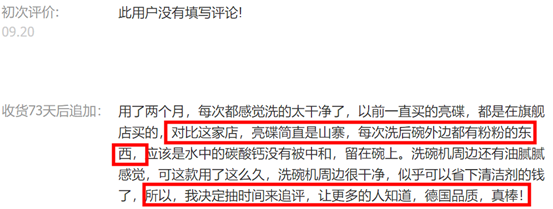 谈谈洗碗机耗材：洗碗块还是洗碗粉？你是啥时候决定放弃finish亮碟的？5折的fertig到底是啥？