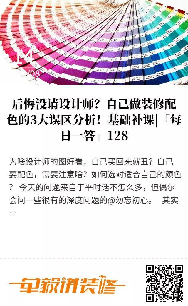 1天搞懂「装修风格」！美式、北欧、日式……到底哪种好？没有设计师自己能做吗？所谓套路原来如此！