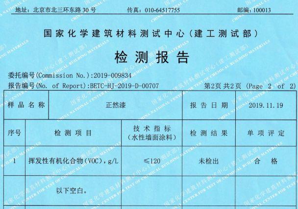 揭秘乳胶漆内幕3：你真能躲开低端漆吗？加价20倍算不算暴利？水漆水性真能环保零甲醛？