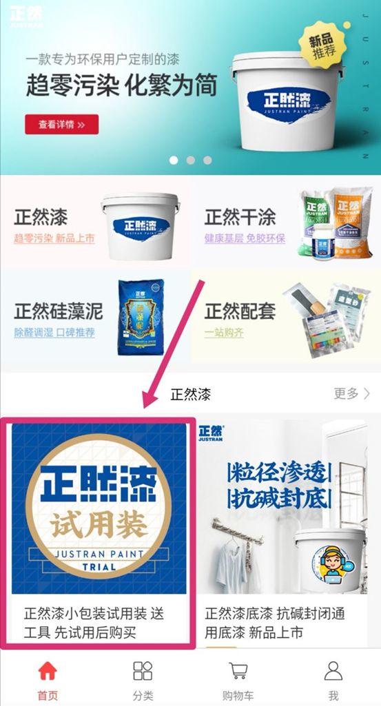 视频：乳胶漆味道到底大不大？为啥刷好半年还可能有味？零甲醛趋零VOC的乳胶漆什么味？