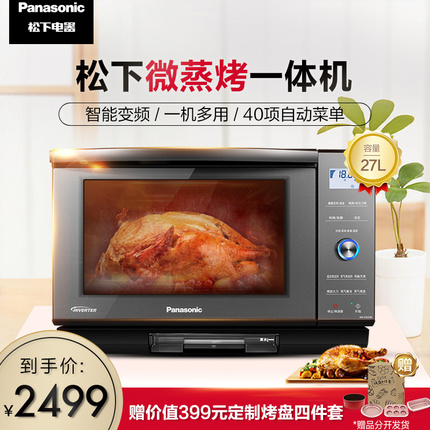 Panasonic/松下 NN-DS59JB微波炉蒸烤箱智能家用变频微蒸烤一体机