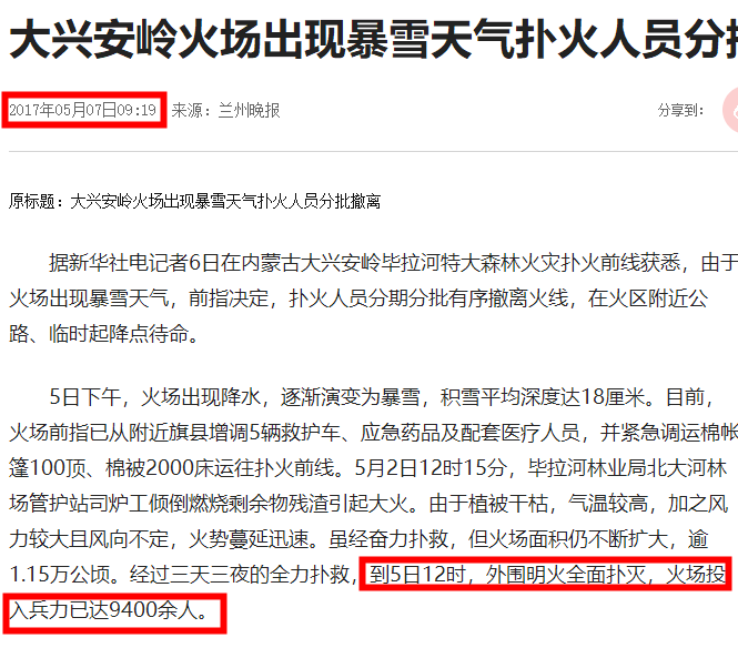 没有澳洲这场大火，我都不知道33年了你还不了解山火为何物！