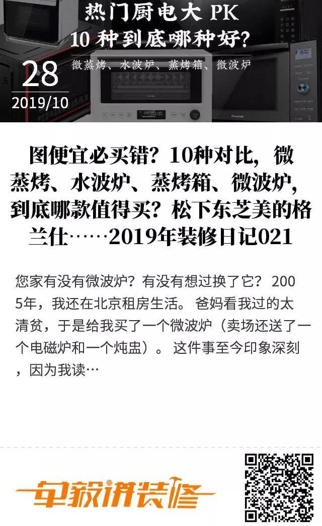 1天搞懂「蒸箱烤箱」2019！微蒸烤还是蒸烤？999还是七八千？国产还是进口？到底哪种好？