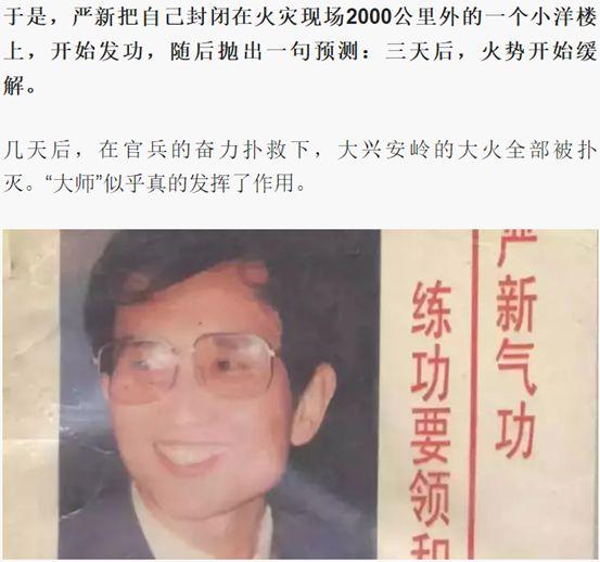 没有澳洲这场大火，我都不知道33年了你还不了解山火为何物！