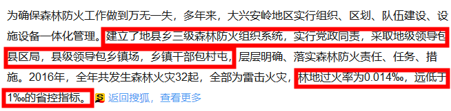 没有澳洲这场大火，我都不知道33年了你还不了解山火为何物！