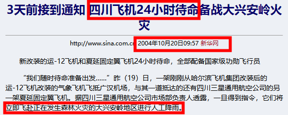 没有澳洲这场大火，我都不知道33年了你还不了解山火为何物！