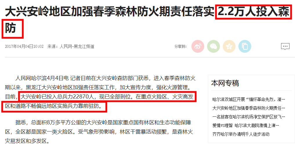 没有澳洲这场大火，我都不知道33年了你还不了解山火为何物！