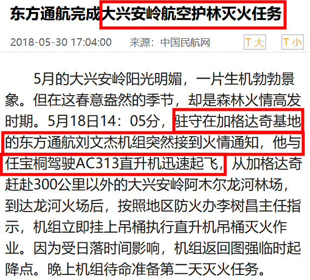 没有澳洲这场大火，我都不知道33年了你还不了解山火为何物！