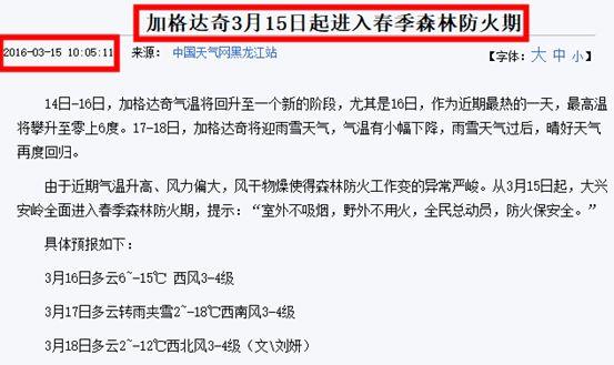 没有澳洲这场大火，我都不知道33年了你还不了解山火为何物！