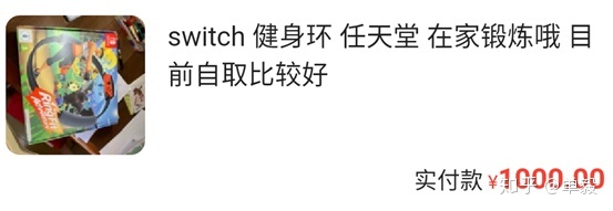 长篇攻略：防疫宅家解锁新技能？3000元买张8人健身卡吧！switch健身环大冒险值得买吗？游戏健身好玩吗？