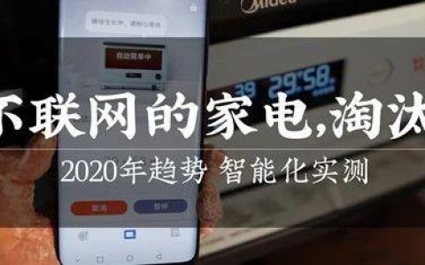 视频评测：2020，不联网的家电还能买吗？微蒸烤自带app好用吗？美的PG2311值得买吗？2020装修日记番外001