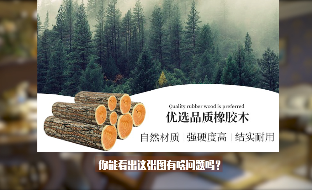 【深度科普】家具为啥爱用进口木材？中国把树砍光了吗？美国森林资源最好？哪国木材不能买？买家具，奇怪的知识又增加了03