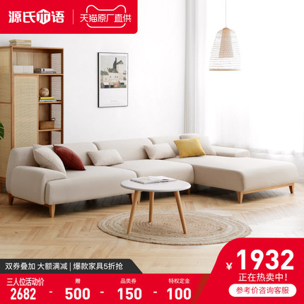 源氏木语布艺沙发北欧橡木组合实木沙发现代简约小户型客厅家具