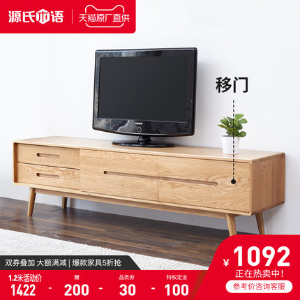 源氏木语纯实木电视柜北欧现代简约小户型客厅家具橡木推拉门地柜