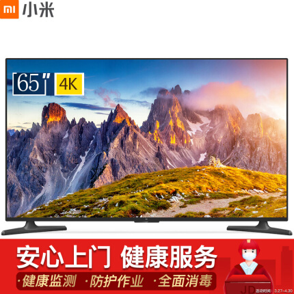小米电视4A 65英寸 4K超高清 HDR 蓝牙语音遥控 2GB+8GB 人工智能网络液晶平板电视 L65M5-AD/L65M5-5A