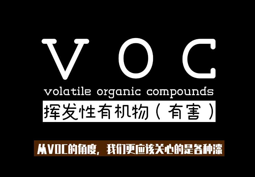 【辟谣】实木家具真的没甲醛？哪种家具VOC会超标？植物除醛+高温闷甲醛靠谱吗？买家具，奇怪的知识又增加了04答疑专刊