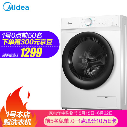 美的（Midea）滚筒洗衣机全自动 10公斤 食用级巴氏除菌洗 10KG大容量 静音变频MG100V11D