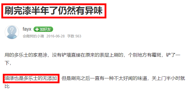 从业15年的心得：装修，如何选对靠谱产品/商家？我用这3招！