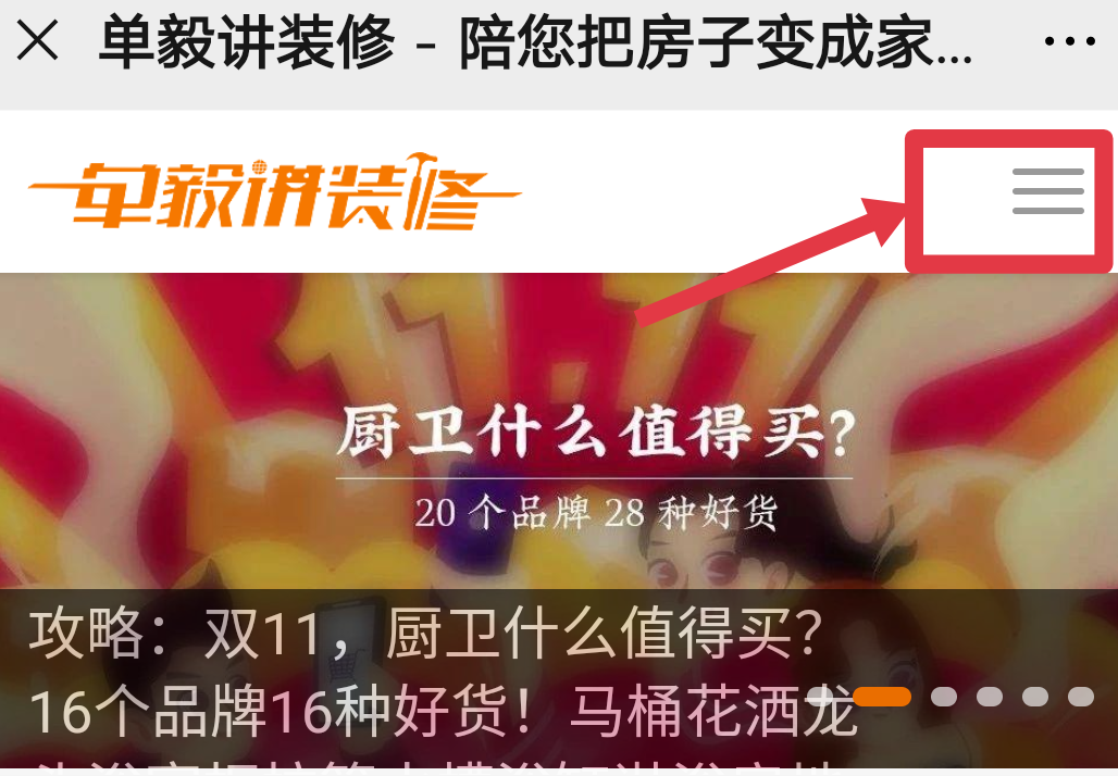 200万字装修知识，怎么找？单毅讲装修全部文章速查指南！