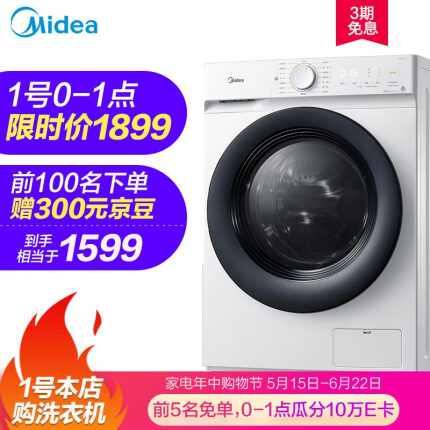 美的 （Midea）滚筒洗衣机全自动 10公斤洗烘一体 祛味空气洗 智能烘干 BLDC静音变频 MD100V11D