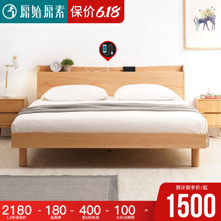 原始原素实木床北欧现代简约橡木卧室插座床1.5米1.8双人床B3013