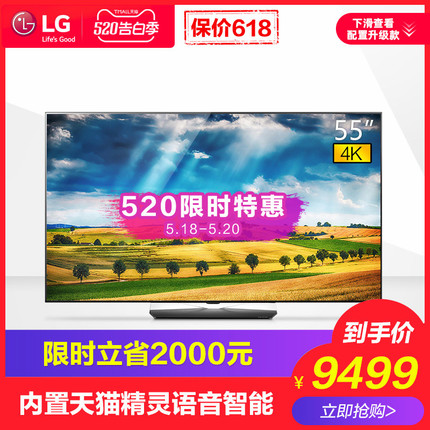 【OLED防蓝光更护眼】LG OLED55B8SCB55英寸语音智能4K平板电视机