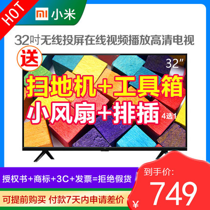 Xiaomi/小米 小米电视4A 32英寸智能高清网络wifi电视机42 40 43