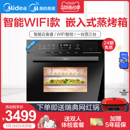 李现推荐美的 TQN36TXJ嵌入式蒸烤箱一体机智能电烤箱二合一家用